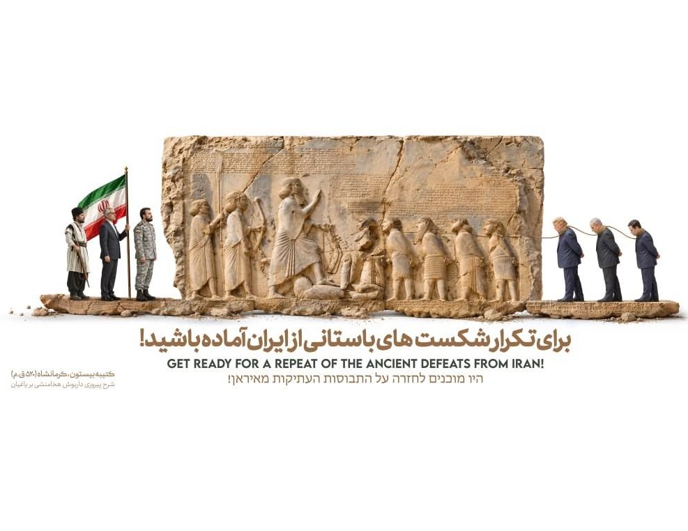 دیوارنگاره جدید شیراز با الهام از سنگنگاره بیستون و نمایش نمادهای میدان، دیپلماسی و مردم ایران